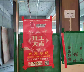 天博电子办公室设计午夜视频免费在线项目开工啦